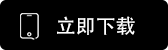 欧交易所app正版下载安装